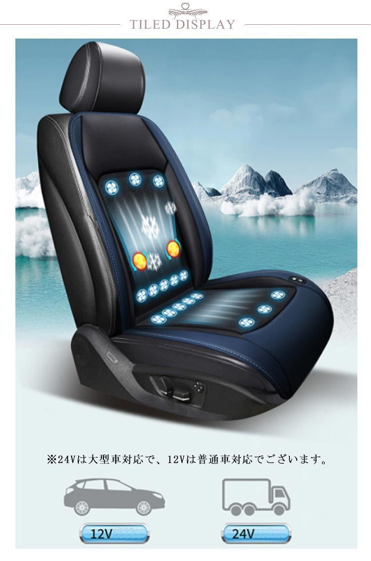24V-大型車 カーシート