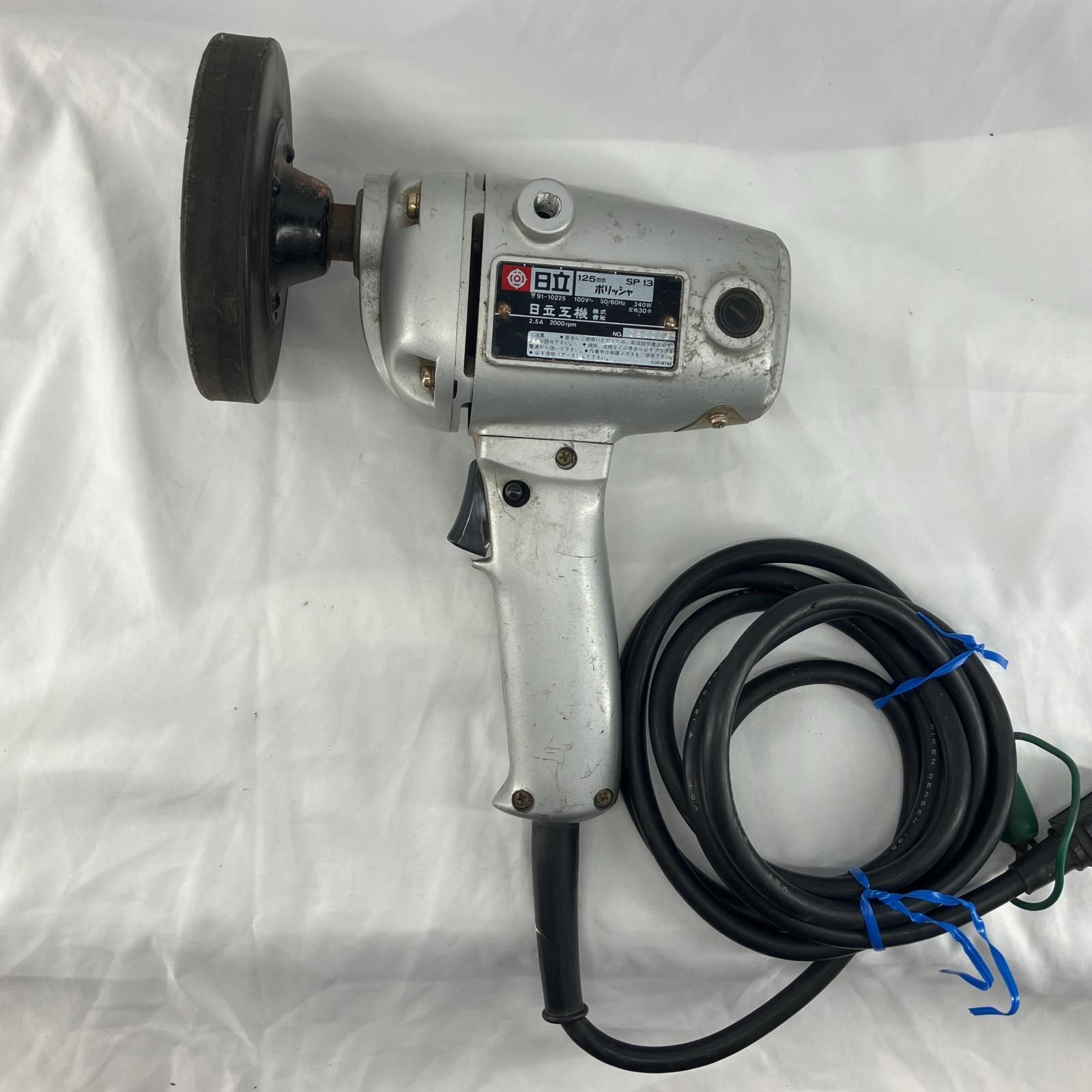 HITACHI 日立 ポリッシャー HITACHI SP13 グレー コード式 100v