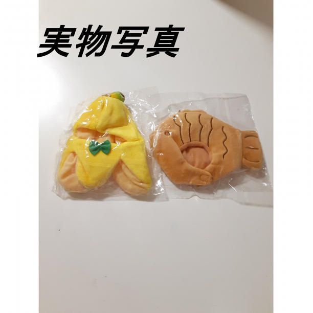 ぬいぐるみ ぬい服 被り物 着せ替え たい焼き バナナ 2個セット