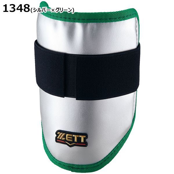 防具 左右兼用