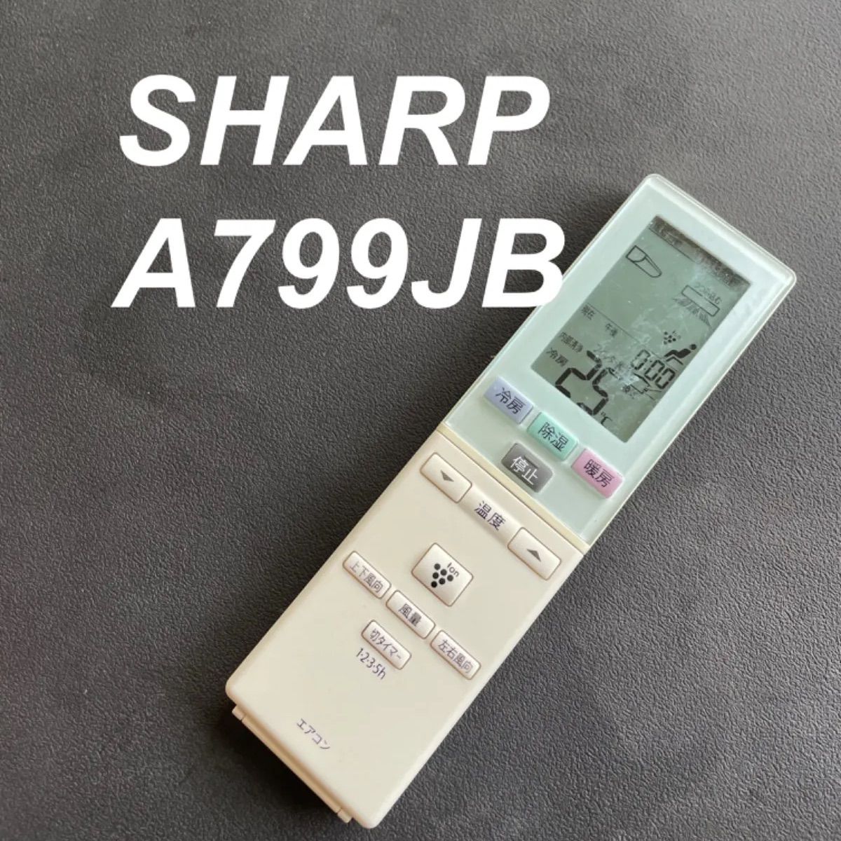 シャープ SHARP A799JB リモコン エアコン 除菌済み 空調 RC2039 - メルカリ