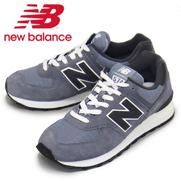 new balance (ニューバランス) U574 GGE スニーカー GRAY NB899 Dワイズ 27.5cm
