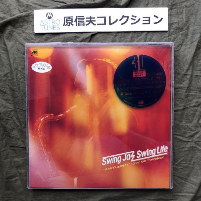 原信夫Collection 傷なし美盤美ジャケ 激レア プロモ盤 ４枚組LP
