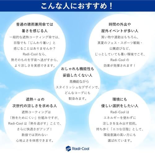 遮熱指数60%以上