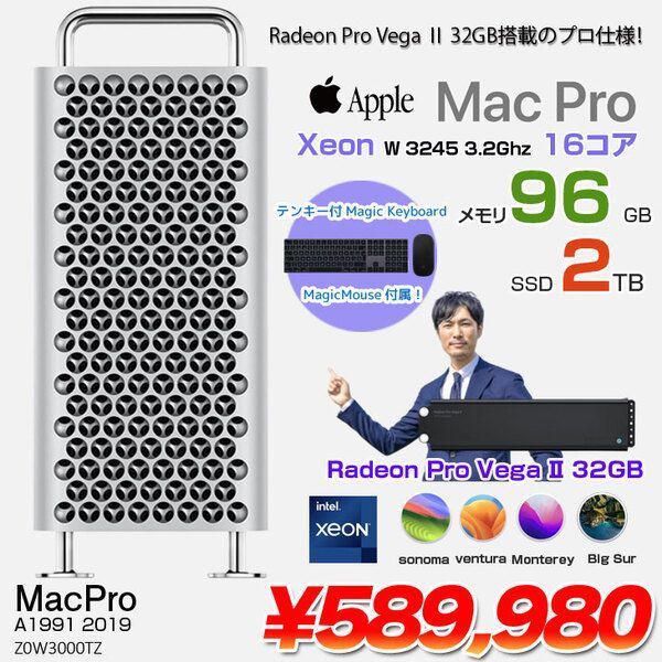 Mac Pro 2019 16コア 96GB SSD2TB Vega II - メルカリ
