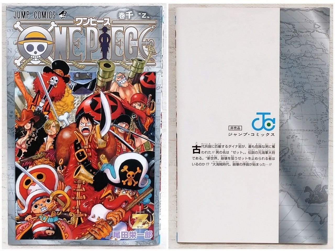 ONE PIECE 1〜97巻 +零巻,千巻,七七七巻,WANTED漫画