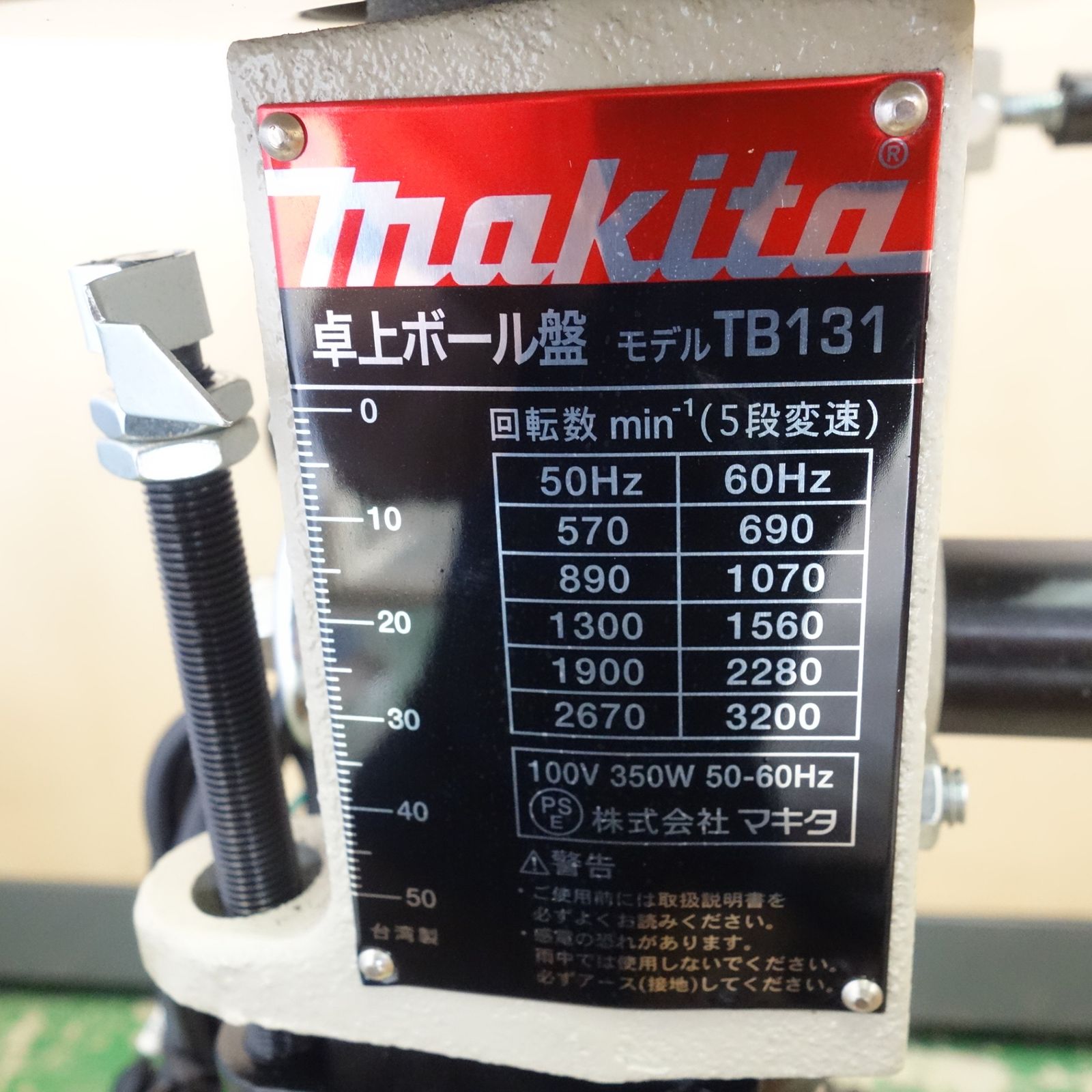 大人気即 送料無料 ♥ バイス付き マキタ 卓上 ボール盤 TB131 電動 工具 makita 100V 穴あけ 機 加工