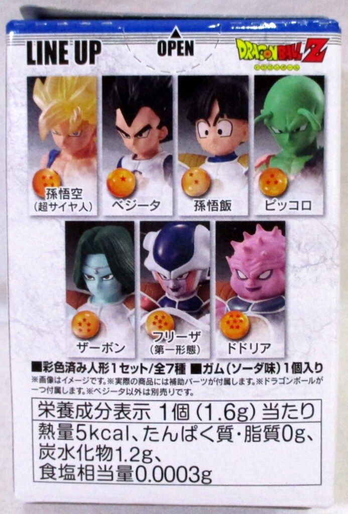 ドラゴンボール アドバージ13 ベジータ バンダイ ドラゴンボールアドバージ13 ベジータ - メルカリ