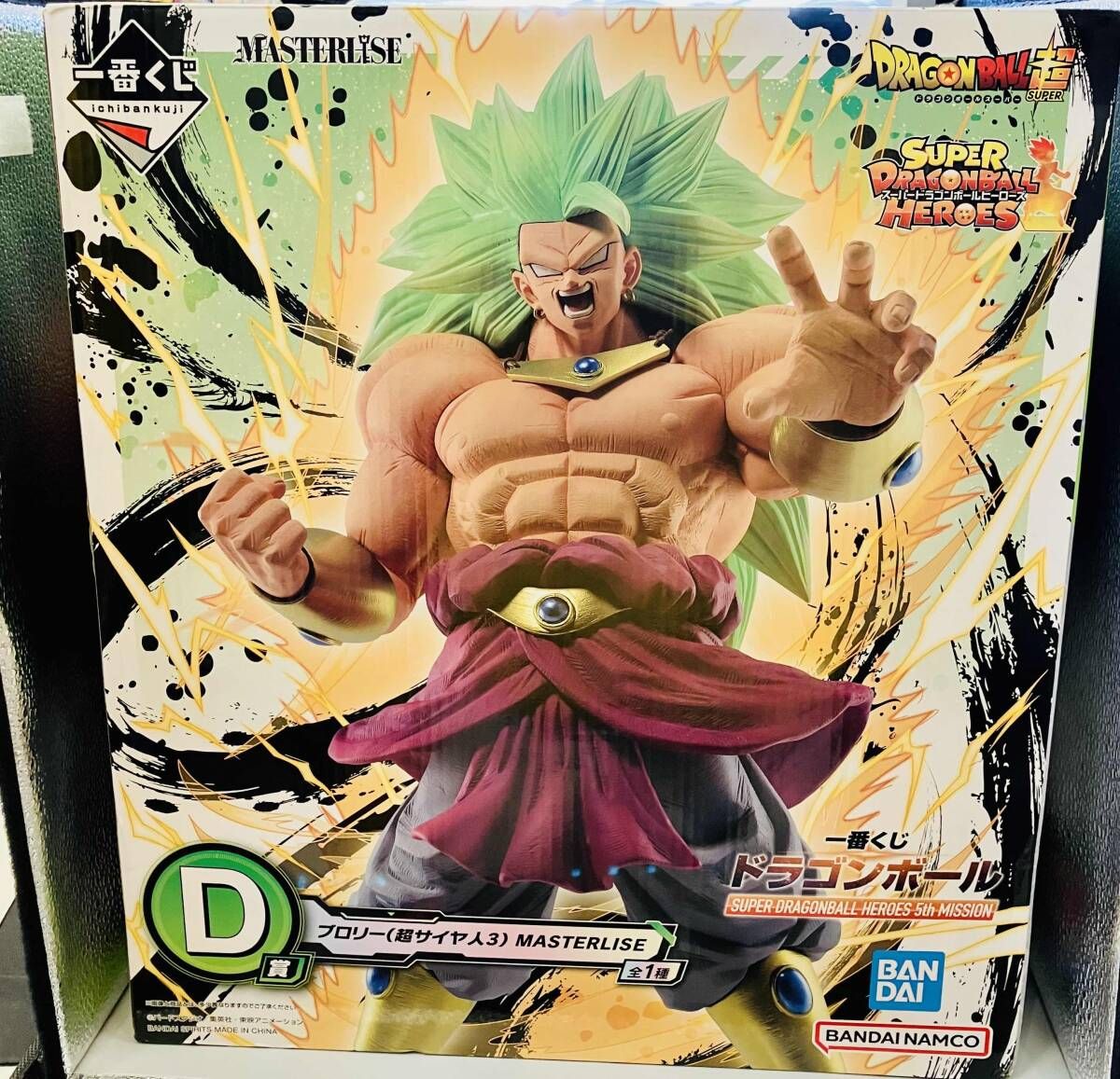 D賞 ブロリー(超サイヤ人3) MASTERLISE 一番くじ ドラゴンボール SUPER