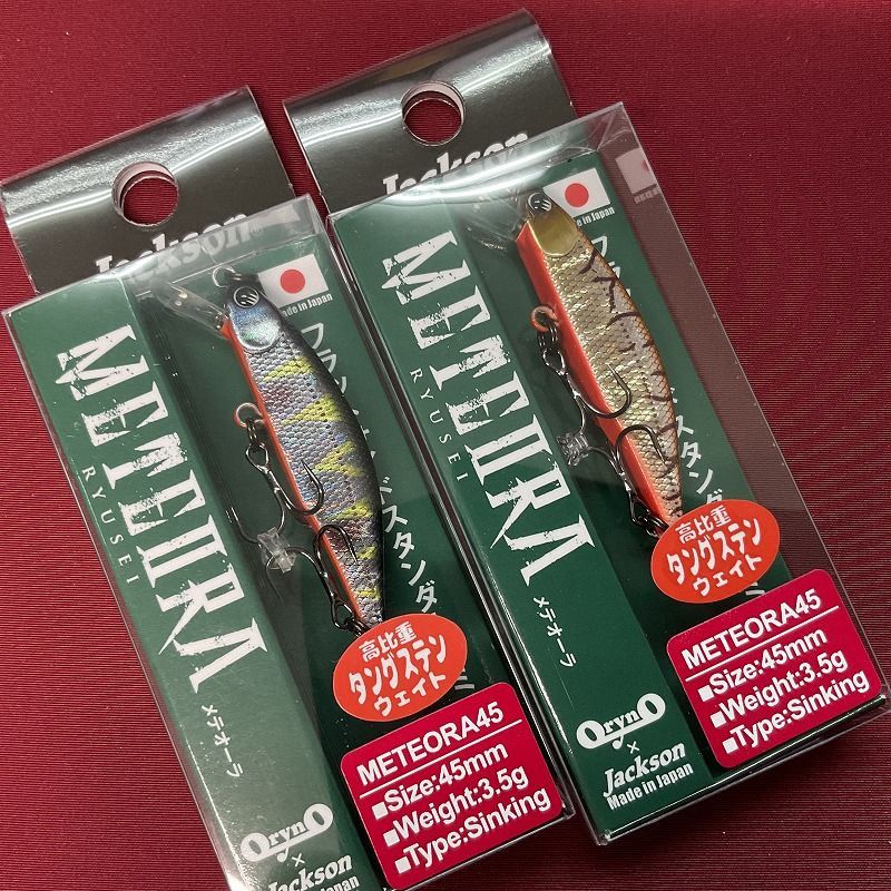 ジャクソン メテオーラ 45 2個セット ブラックパーチ