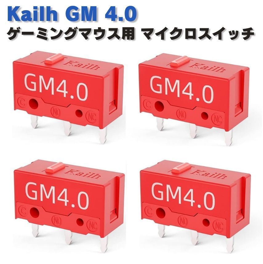 Kailh GM 4.0 ゲーミングマウス用 マイクロスイッチ ピン押 ボタン形