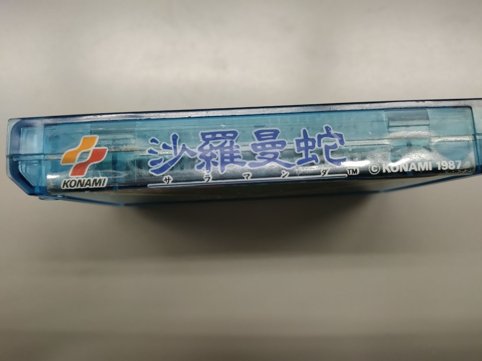 【 中古 】ファミコン用ソフト 沙羅曼蛇 ファミコン 沙羅曼蛇 ゲームソフト カセット FC NES サラマンダ