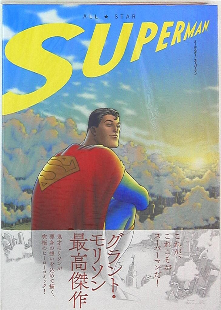 ヴィレッジブックス フランク・クワイトリー オール:スタースーパーマン ヴィレッジブックス オールスター:スーパーマン