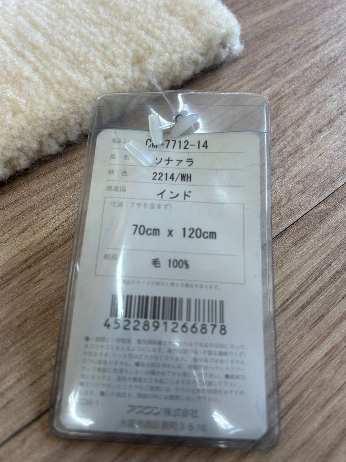 玄関マット