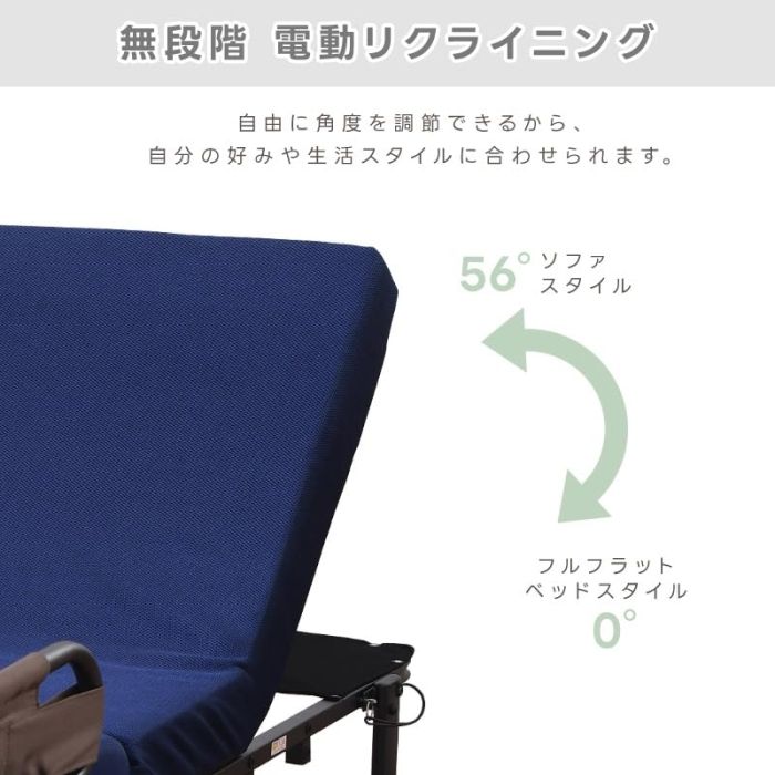 寝心地選べる折畳電動ベッドネイビー低反発シングル
