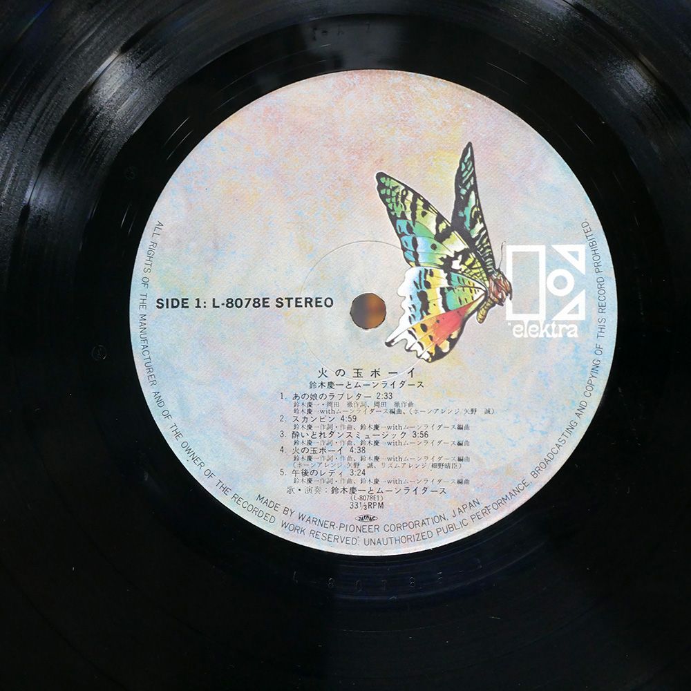 レコード　ムーンライダーズ　火の玉ボーイ　LP　送料込み Amazon.co.jp: 火の玉ボーイ: ミュージック