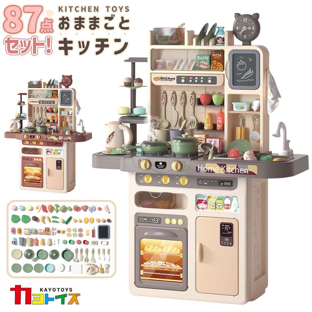 たっぷり87点 ままごとセット 子ども キッチン おもちゃ リアル