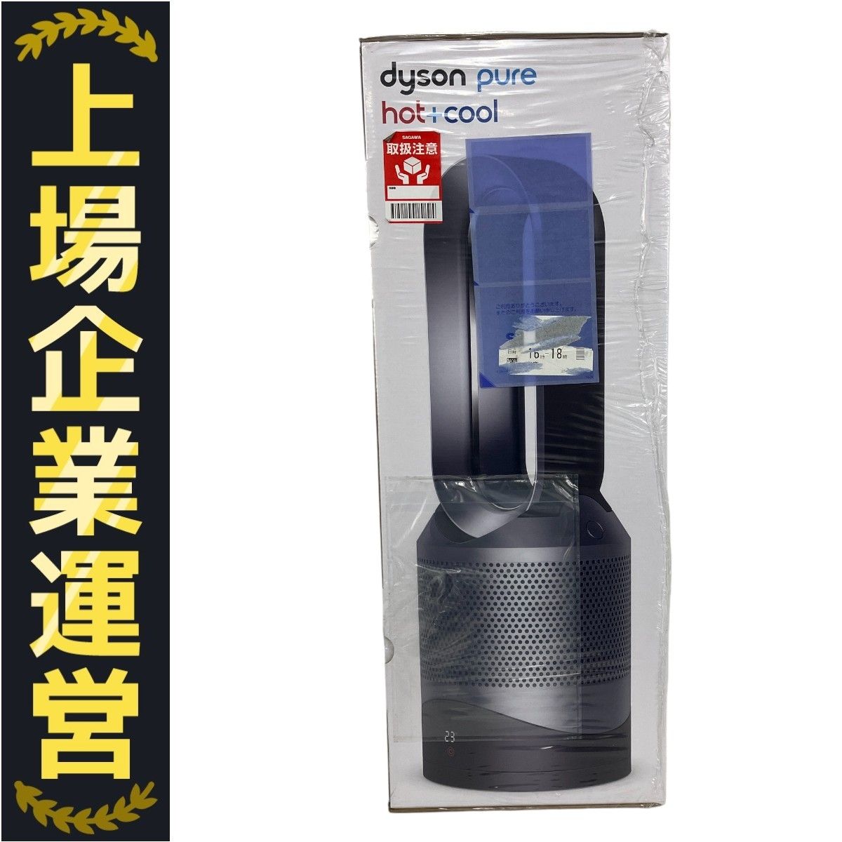 Dyson HP00 Pure Hot + Cool 空気清浄機付 ファンヒーター 家電