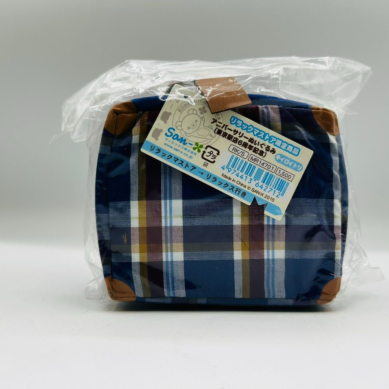 リラックマストア限定 東京駅店6周年アニバーサリーぬいぐるみ 未開封