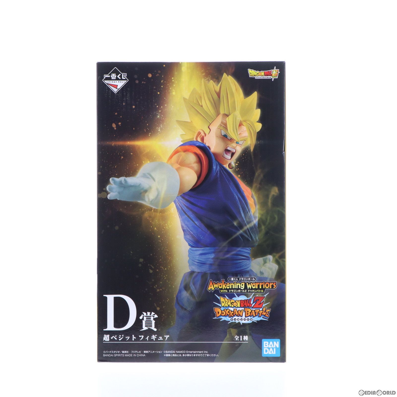 D賞 超ベジット フィギュア 一番くじ ドラゴンボール Awakening