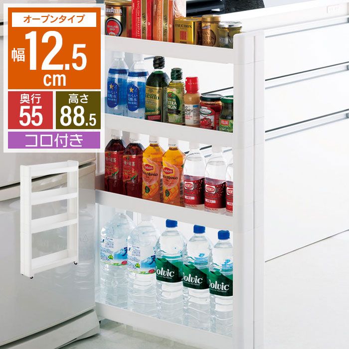 隙間収納 12cm 隙間 収納 ワゴン すきま収納 スリムワゴン キャスター付き 収納 ラック ワゴン 幅12.5cm/奥行55cm 4段 隙間 収納 すき間収納 スリムラック キッチンラック ストッカー スリム収納 