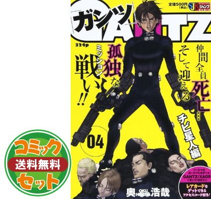 GANTZ ガンツ コミック 全37巻完結セット+おまけ付き！ 奥浩哉 集英社 Amazon.co.jp: GANTZ コミック 全37巻完結セット (ヤング