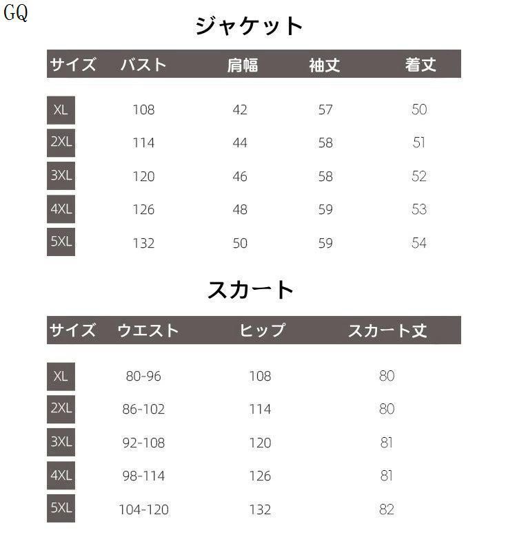 リクルートスーツ