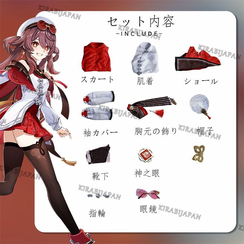 原神 コスプレ 胡桃 海灯祭 フルセット 残雪に咲く紅 衣装 ウィッグ 靴
