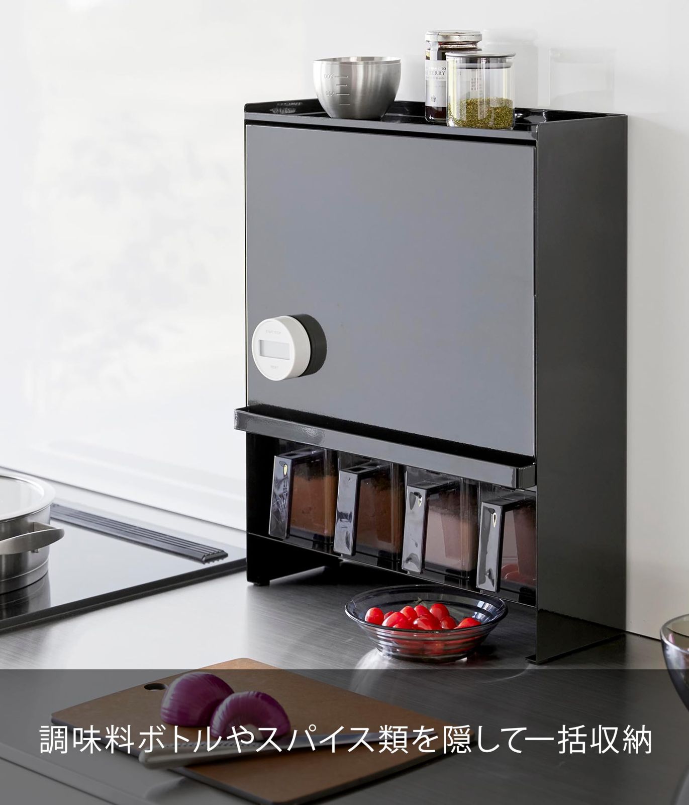 数量限定』 完成品 】 前が開く 隠せる 調味料ラック ブラック 【 約