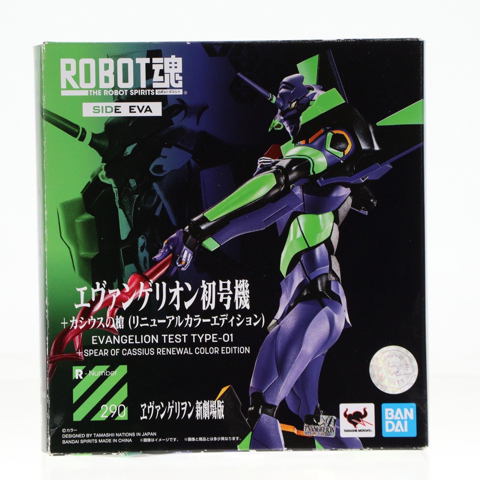 ROBOT魂(SIDE EVA) エヴァンゲリオン初号機+カシウスの槍(リニューアルカラーエディション) シン・エヴァンゲリオン劇場版 完成品 可動フィギュア バンダイスピリッツ