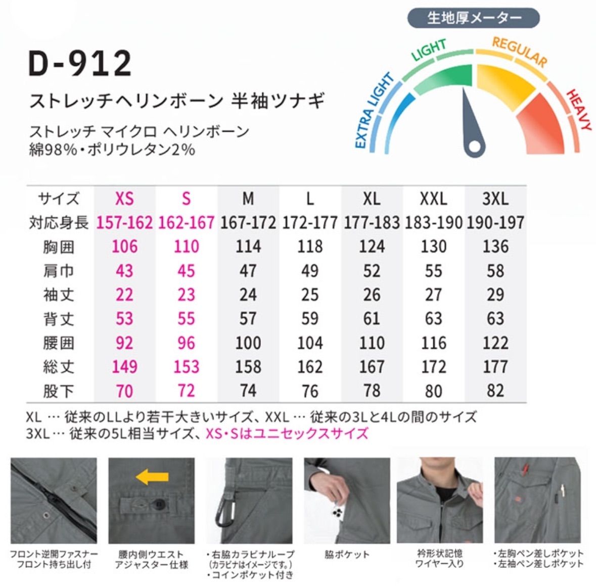 ディッキーズ Dickies D-912 シダー ストレッチ ヘリボーン 半袖