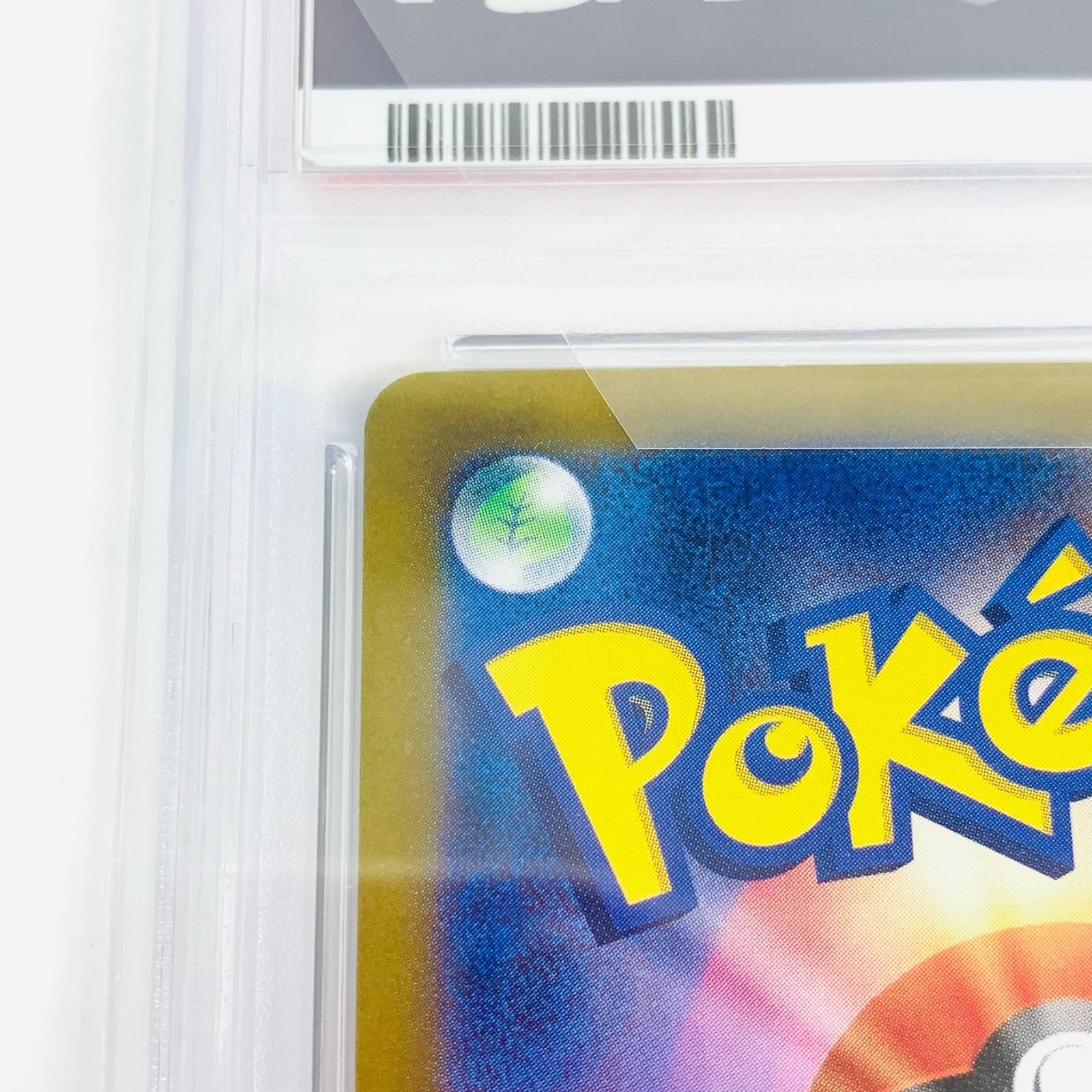 飾磨店】 中古 トレーディングカード PSA10 サザレ SAR SV5a