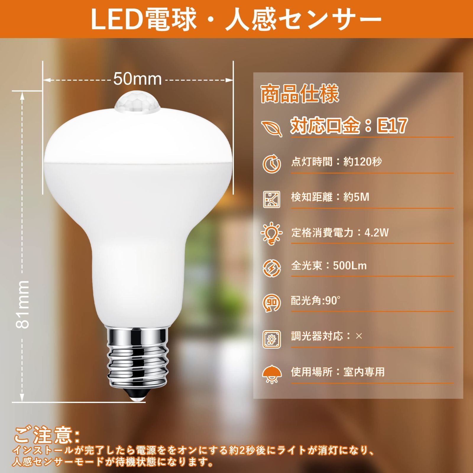 人感センサーライト 電球2個セット 昼光色 LEDセンサー電球 - 照明