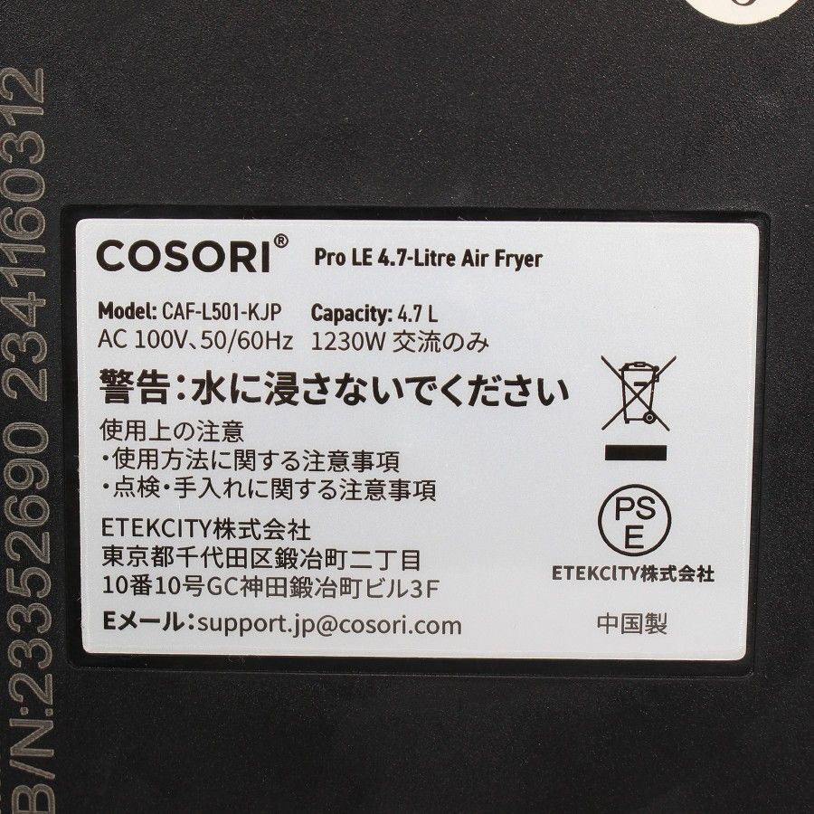 COSORI PRO
