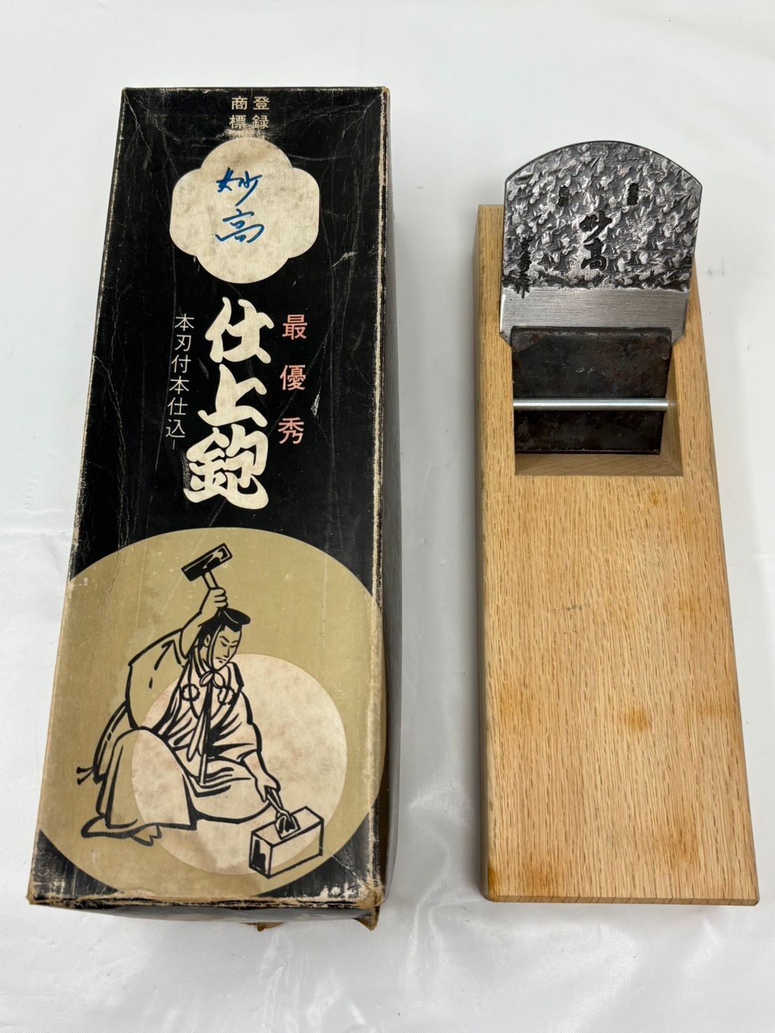 ◆克秀作 鉋 かんな 妙高 大工道具 き 現状◆18950