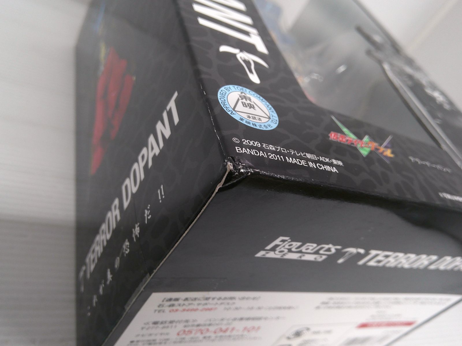 テラードーパント 仮面ライダーW