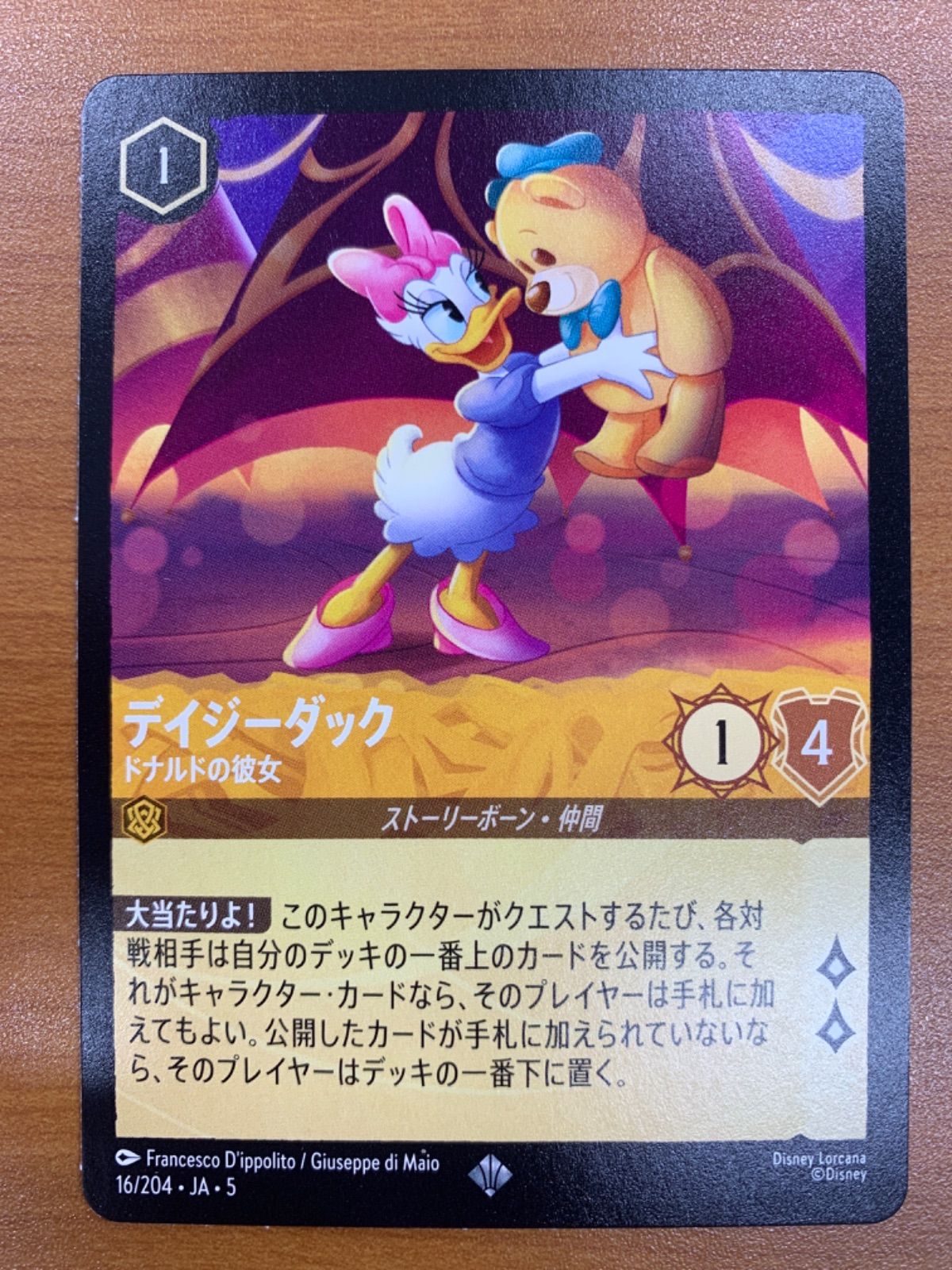 ロルカナ　デイジーダック　ドナルドの彼女 デイジーダック - ドナルドの彼女 - ディズニーロルカナ日本語まとめ