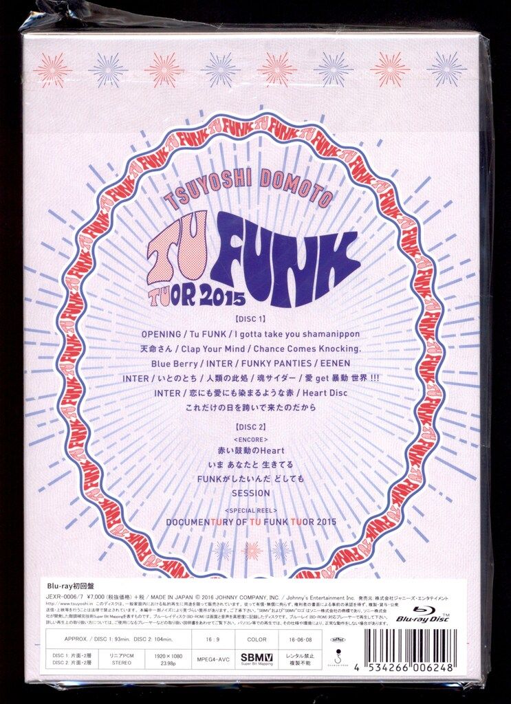 KinKi Kids Blu-ray初回限定盤 堂本剛 TU FUNK TUOR 2015