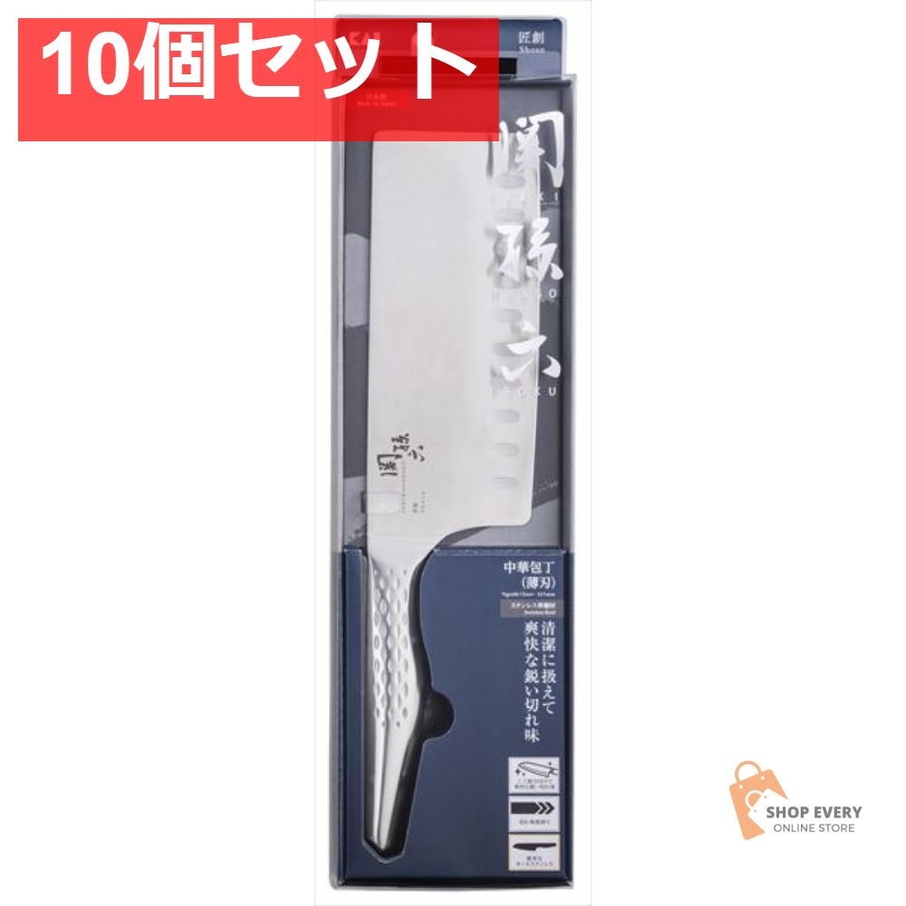関孫六 匠創 中華包丁165mm 10個セット