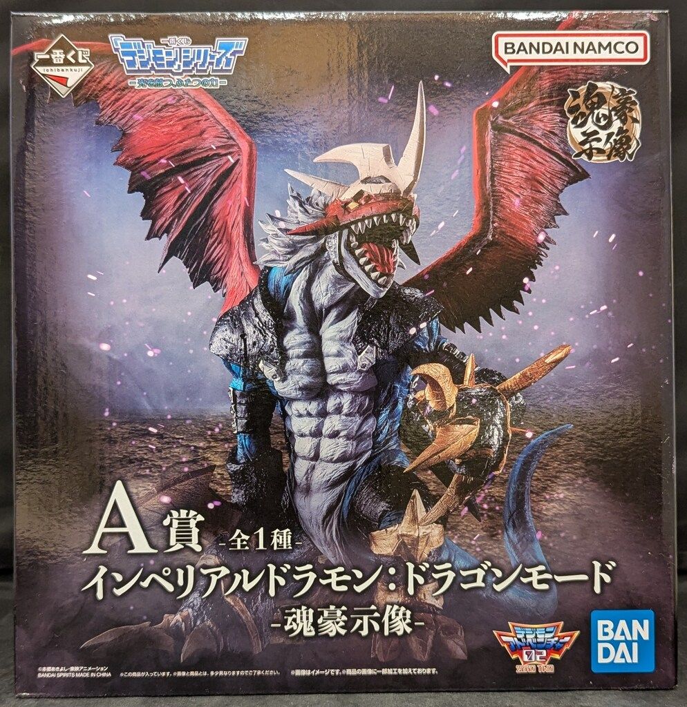 BANDAI SPIRITS 一番くじ デジモンシリーズ 光を放つ、ふたつの力 A賞 インペリアルドラモン:ドラゴンモード ‐魂豪示像‐