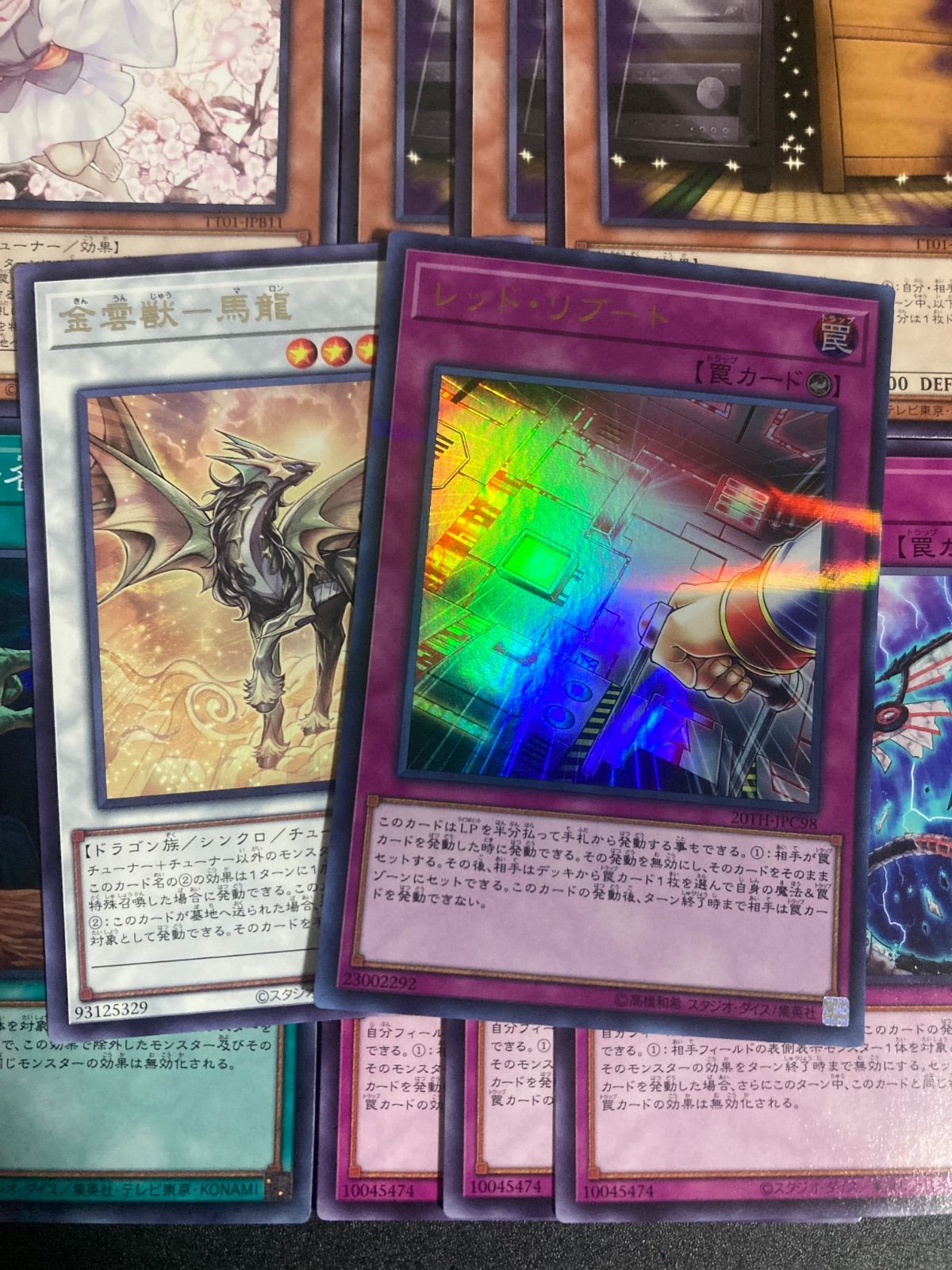 Amazon.co.jp: 【12枚セット】 遊戯王カード 増殖するG ×3枚 灰