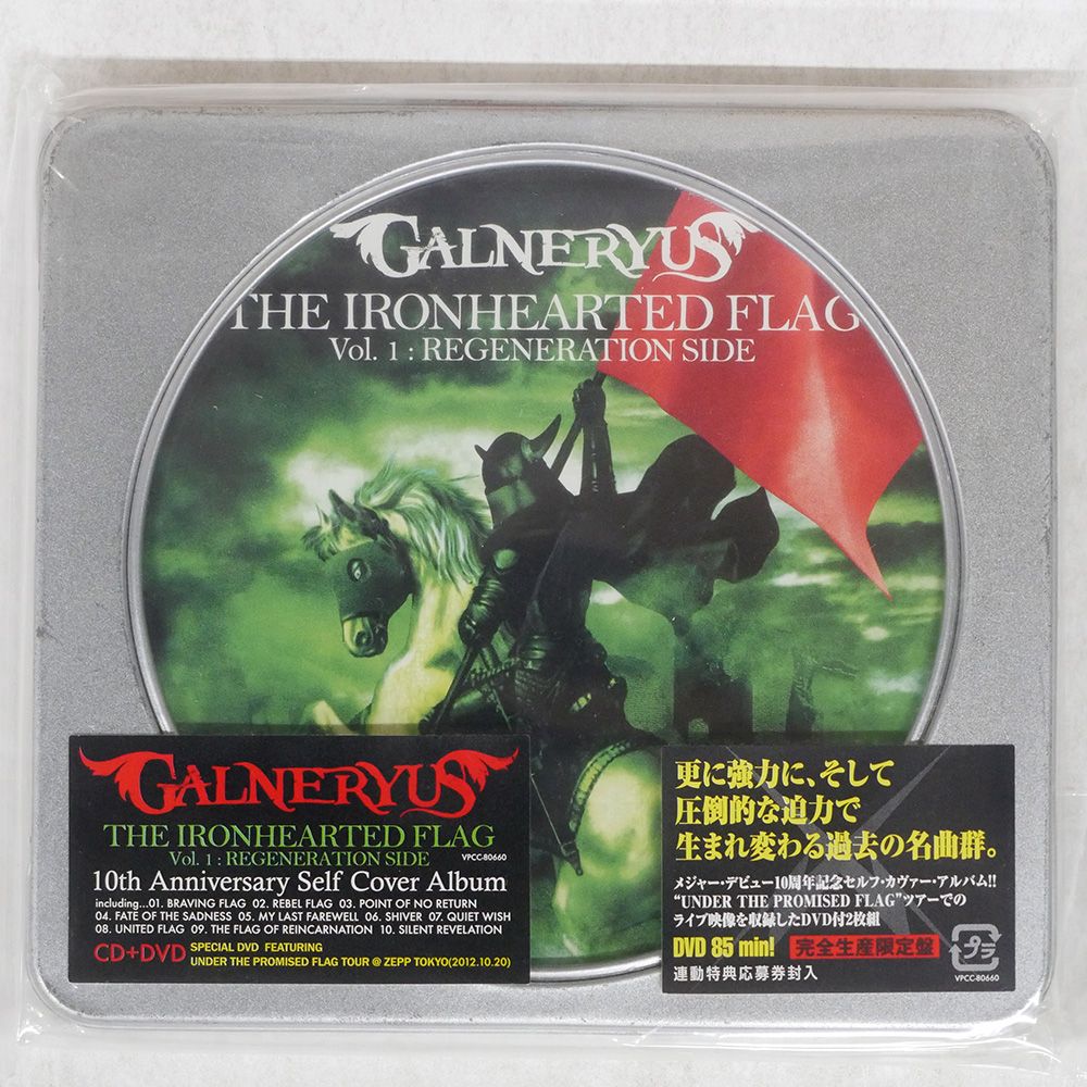 GALNERYUS CDセット 9枚 非売品CD有 GALNERYUS CDセット 9枚 非売品CD有