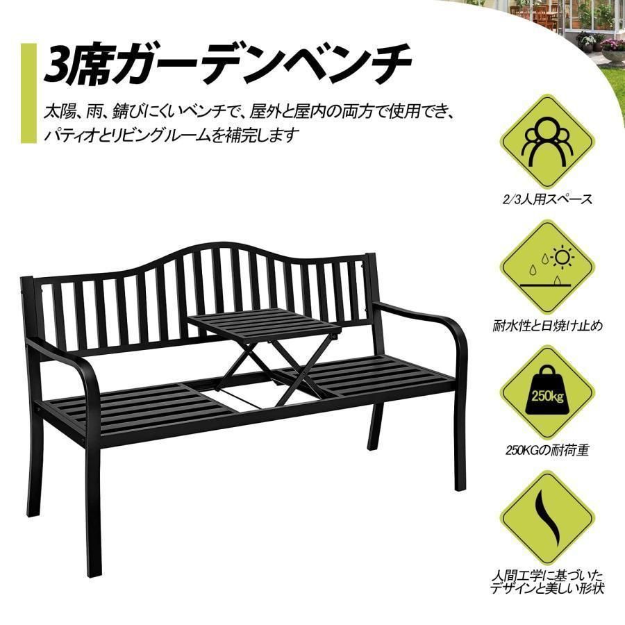 人気推薦◇ガーデンベンチ 屋外 ガーデンチェア ベンチ 耐荷重約