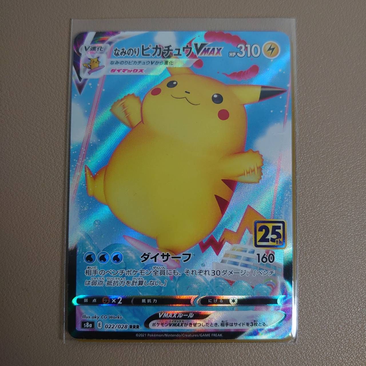 ポケモンカード まとめ売り レアカード7枚&おまけノーマルカード