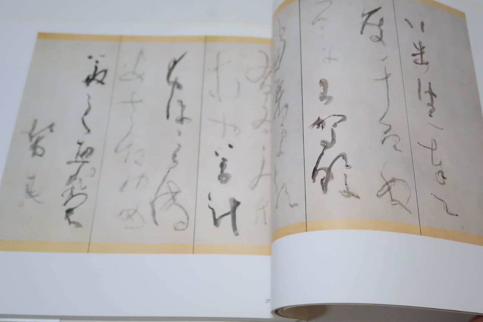 巨匠仮名書家　日比野五鳳直筆書額 日比野五鳳展・現代かな書の巨匠/大正九年の初期作から最晩年の