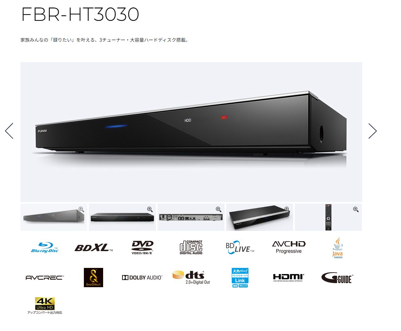 FUNAI ブルーレイレコーダー 3番組同時録画 　2TB FBR-HT2050 FUNAI フナイ ブルーレイレコーダー 2TB 3番組同時録画 HDD 3