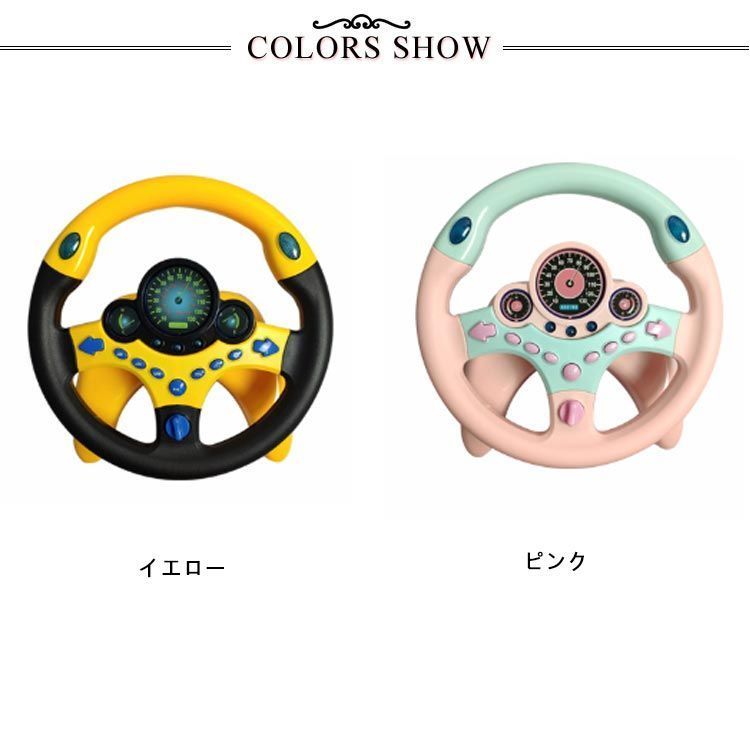 男の子　おもちゃ　まとめ売り Amazon | Ziuuihu キッズシュミレーションハンドル 多機能