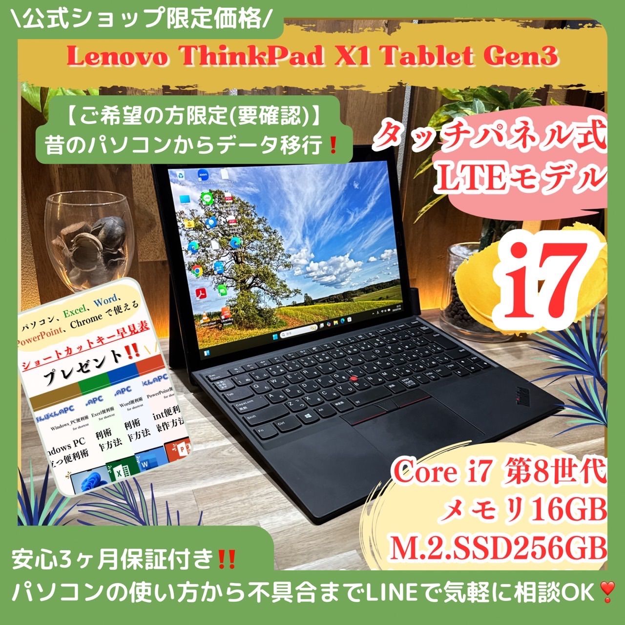 公式ショップ限定価格❣️/ 2in1《LTEモデル》タッチパネル式 