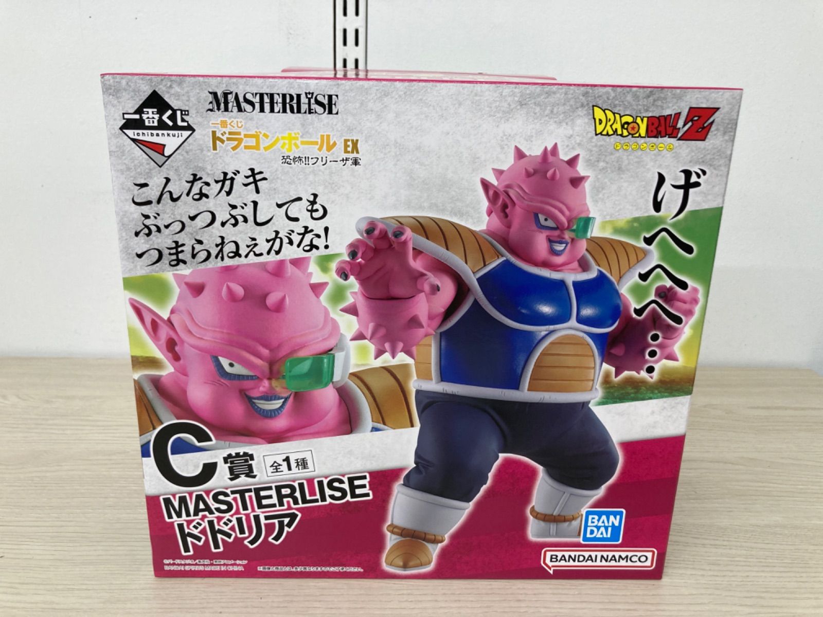 一番くじ ドラゴンボール EX 恐怖‼︎フリーザ軍 C賞 MASTERLISE