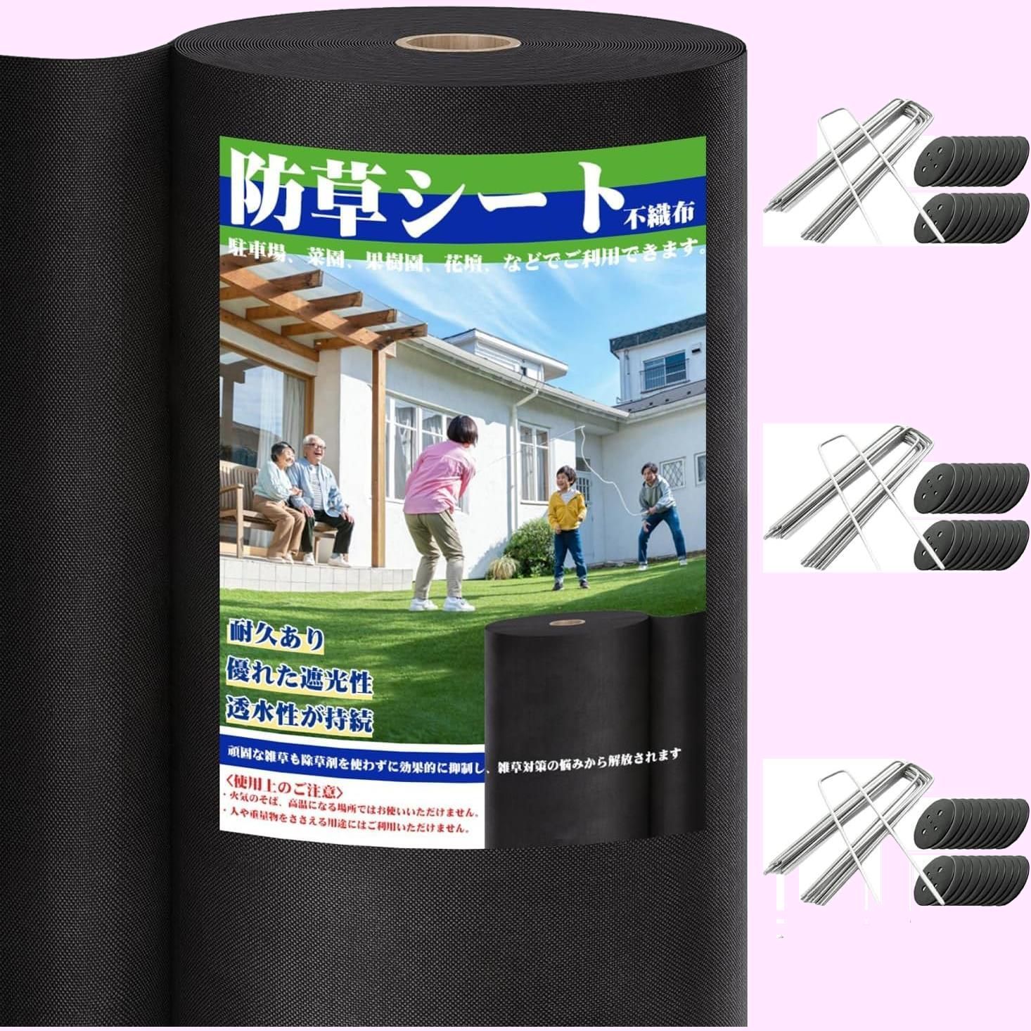 【新品】本格ポリエステル不織布 防草シート(ブラック)　巾1m×30m 新品】本格ポリエステル不織布 防草シート(ブラック) 巾1m×30m